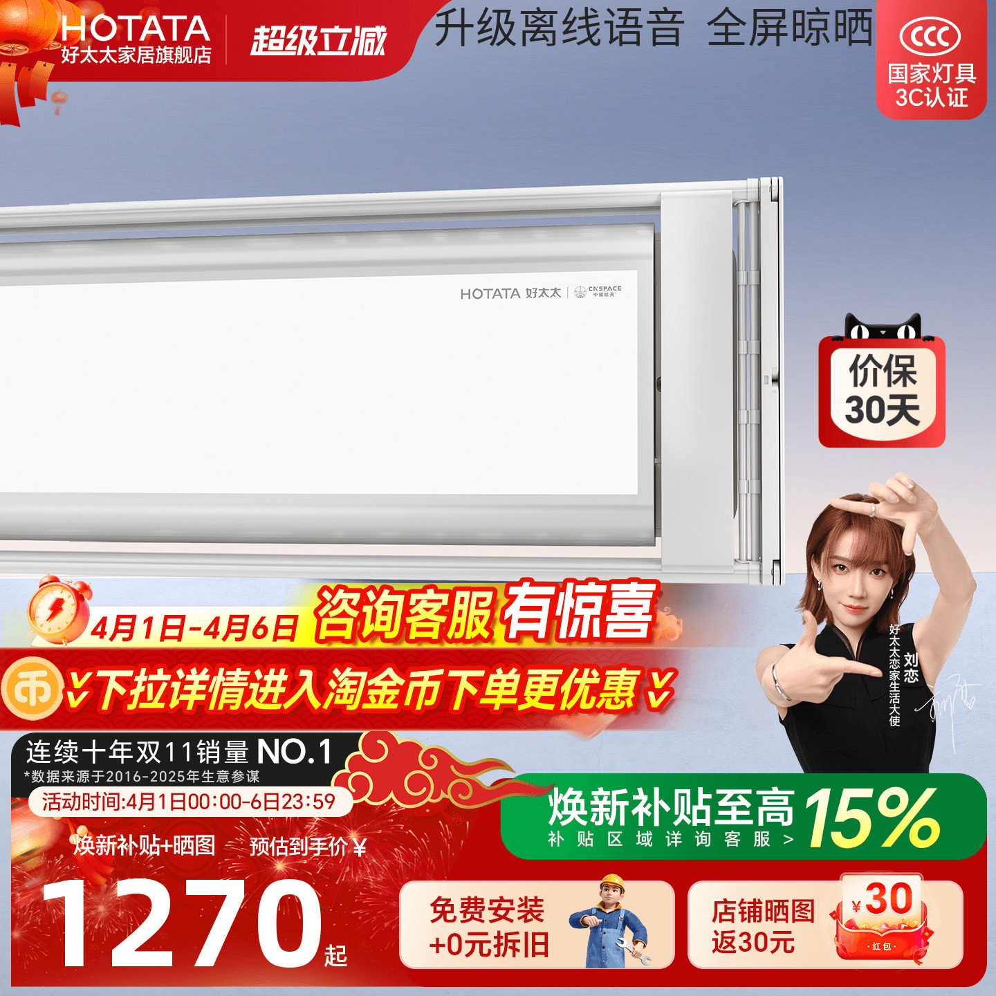 好太太晾衣架隐形嵌入式电动晒衣架智能家用隐藏衣杆