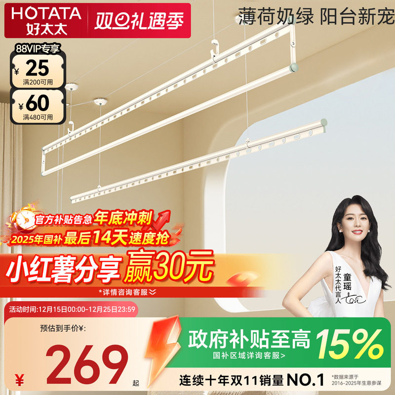 好太太晾衣架手摇器晾衣杆升降双杆衣架家用室内阳台伸缩晾晒挂架