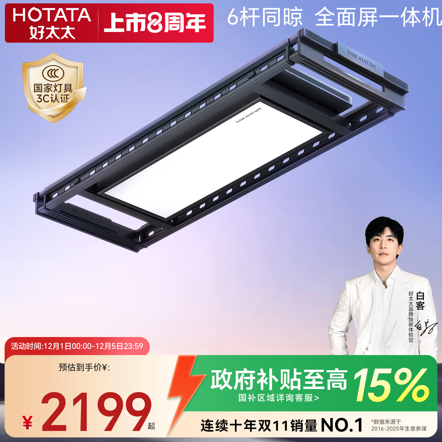 好太太电动晾衣架阳台遥控升降自动家用伸缩晾衣杆室内智能晒衣架