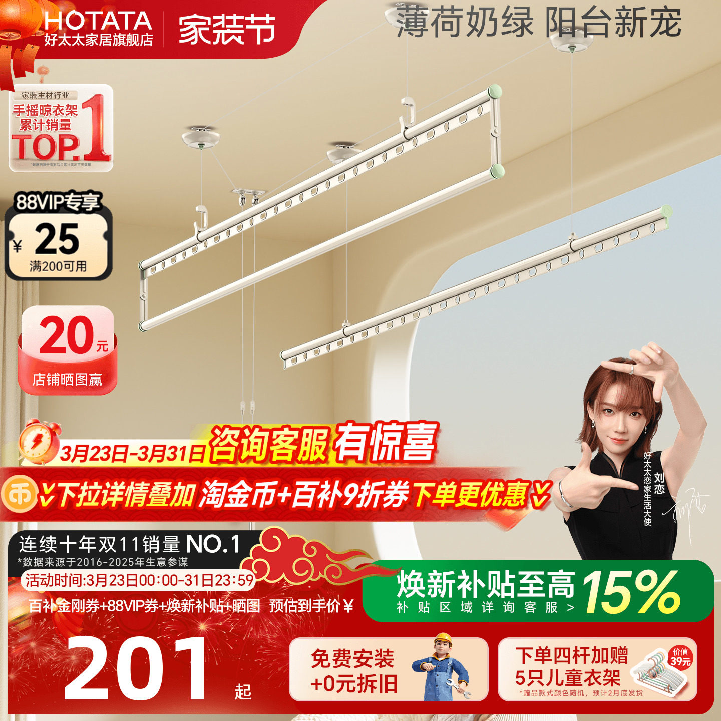 好太太晾衣架手摇器室内阳台家用升降晒衣服被子晾衣杆挂衣架神器