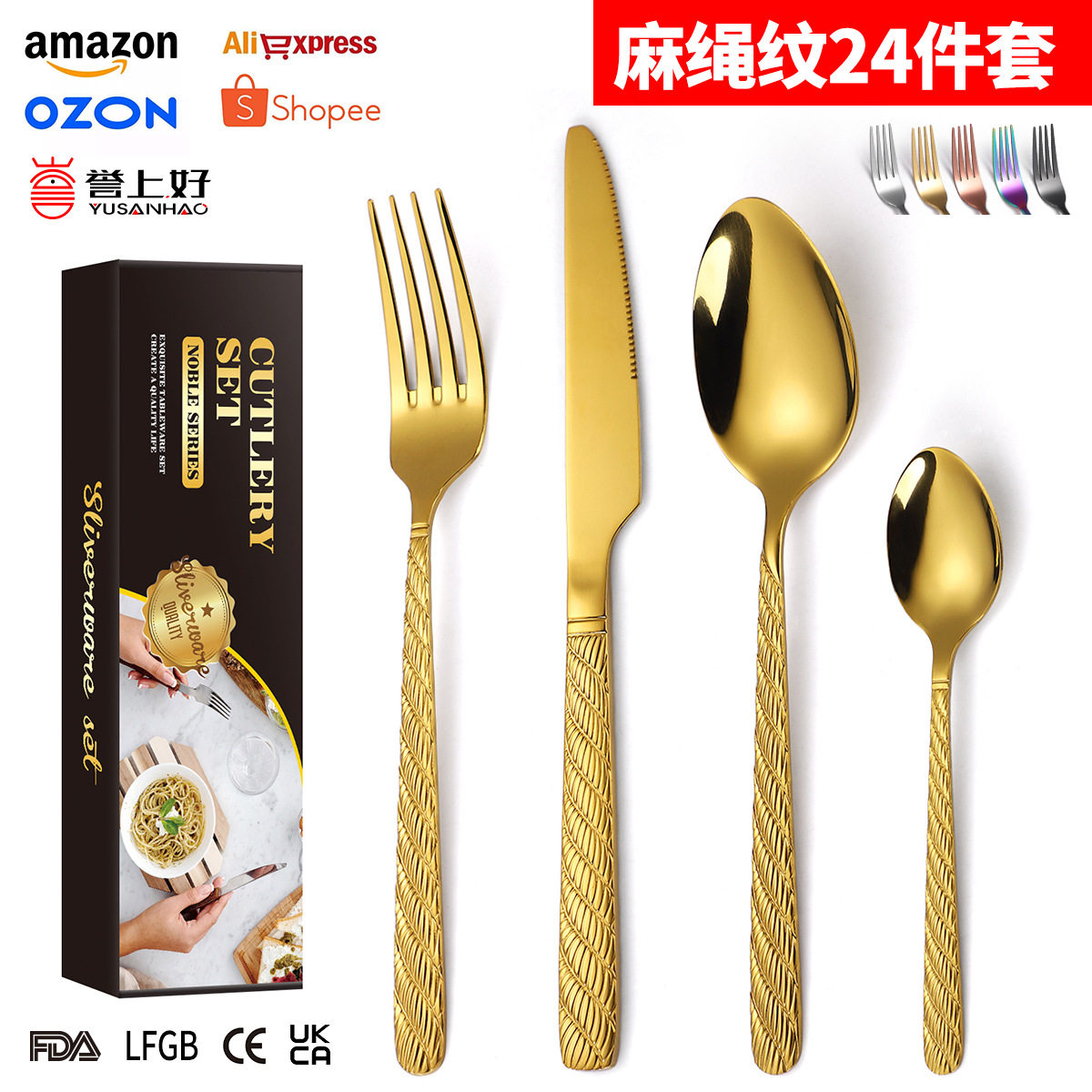 厂家麻绳花纹不锈钢餐具24件套西餐牛排刀叉勺子家用酒店用品