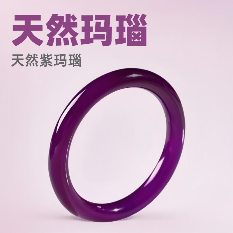 天然紫玛瑙手镯女玉镯子圆条款原色冰种紫玉髓手镯紫水晶镯子