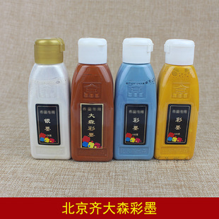 齐大森金墨汁白墨朱砂墨彩墨 写对联心经书法国画创作