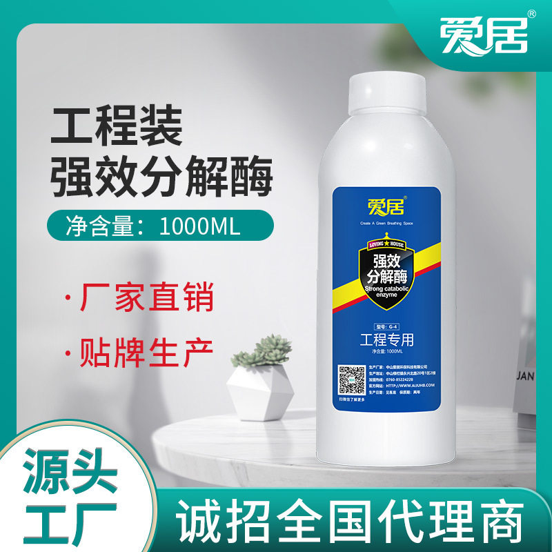 甲醛清除剂强力型原料光触媒去除新房装修异味全国招商加盟