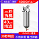 不锈钢大胖前置全屋商用自来水10寸20寸家用过滤器颗粒泥沙净水机
