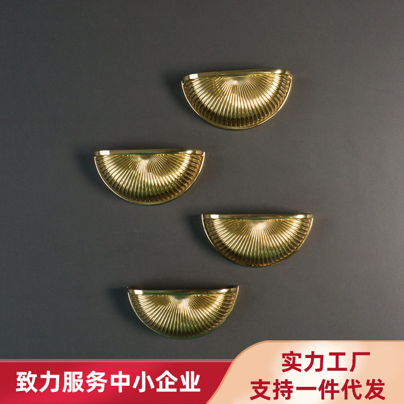美式欧式轻奢复古纹路贝壳黄铜拉手衣柜橱柜酒柜抽屉柜柜门小把手