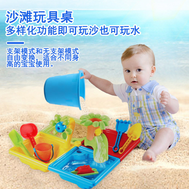 儿童沙滩玩具桌圆形方形桌子玩沙玩水工具套装戏水沙滩跨境新品