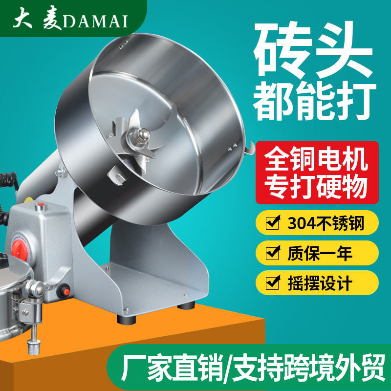 大麦/DAMAI咖啡豆打粉机超细磨粉机五谷杂粮玉米粉碎机研磨机,机械设备,粉碎机,淘宝优惠券,粉丝福利购,淘宝优惠卷