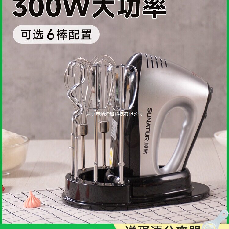 300W打蛋器电动家用烘焙专用小型打蛋机商用搅拌器奶油打发器