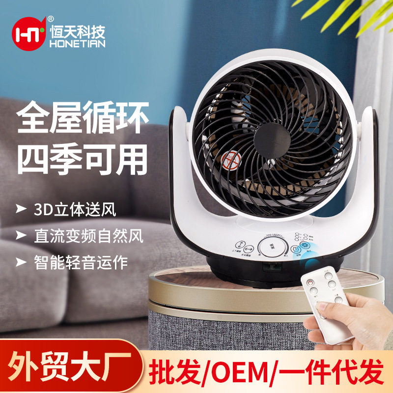 厂家家用对流空气循环扇8寸台式轻音空调扇换气家用电风扇