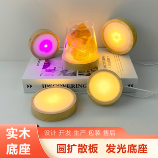 圆形发光实木底座水晶LED发光底座USB开关扩散板灯座香薰石