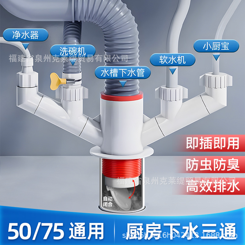 郎奇厨房防返臭下水道三通卫生间排水管路反味回臭味堵塞