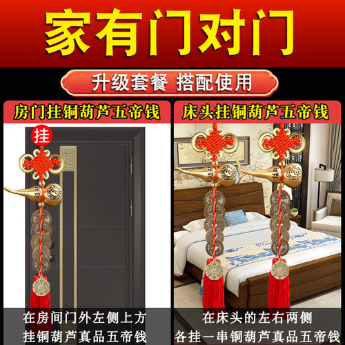 绿锈五帝钱门对门葫芦挂件纯铜入户门对门招财吉祥结挂饰铜钱古币