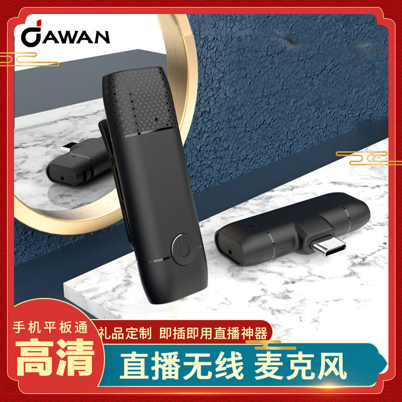 新款无线领夹式麦克风  便捷手机直播通话录音多功能麦克风小话筒