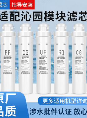 通用模块滤芯qr-ro-0/01e/ru-05d全套pp棉活性炭超滤ro反渗透膜