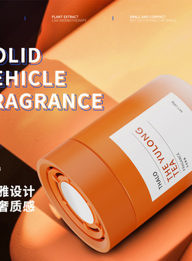 家用香薰香膏感家居车载固体香薰持久留香除异味香薰汽车摆件