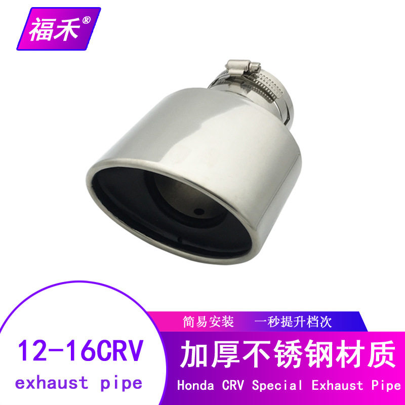 12CRV烤蓝尾喉汽车通用型尾喉镀蓝消声器加厚不锈钢排气管是不锈