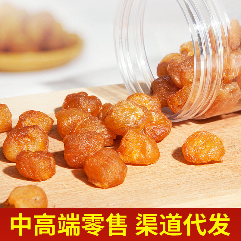 无核桂圆肉 广东高州2025新货罐装500g一斤A级自然晒干即食龙眼肉