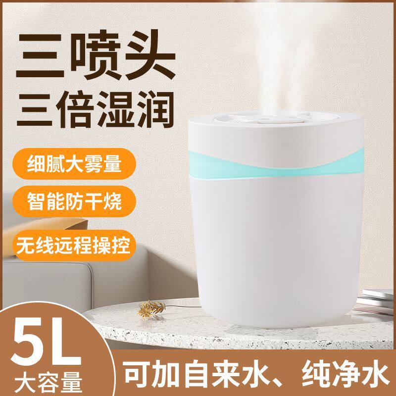 加湿器卧室家用大雾孕妇母婴大容量办公净化空气喷雾香薰遥控