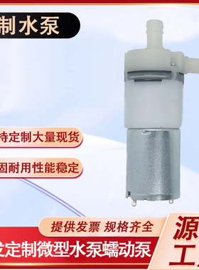 70微型水泵DC12V浇花器大压力止漏水泵咖啡机饮水机直流电动泵