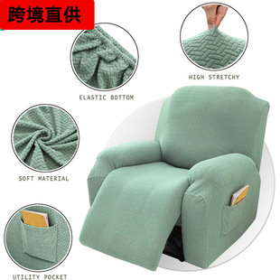 跨境亚马逊弹力芝华仕电动头等舱电动多功能分体沙发套单人位