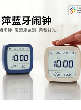 青萍蓝牙闹钟智能温湿度监测多功能静音夜光床头桌面学生创意
