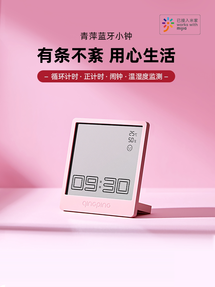 QINGPING 블루투스 소형 시계 다기능 시간 관리 타이머 알람 시계 데스크탑 전자 시계 온도 및 습도 모니터링