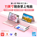迷你笔记本电脑11英寸触屏PC平板二合一商务办公轻薄本掌上小尺寸学习设计电脑游戏本便携式 手提炒股2025新款
