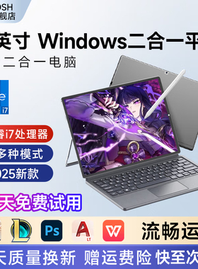 【2025新款2K触屏】酷睿i7笔记本电脑平板二合一12英寸windows系统迷你商务办公轻薄本小便携手提电脑热销榜