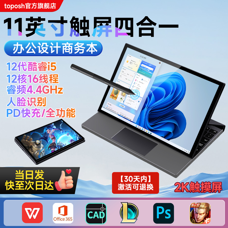 高配置性能 酷睿处理器 12核16线程