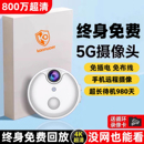 摄像头无线手机远程免插电免打孔无需网络高清夜视智能监控器家用录像摄影头室内外套装 家庭360度无死角全景