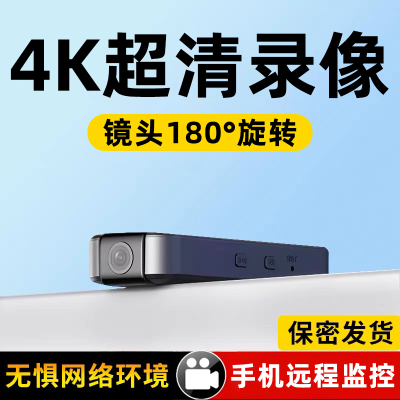 保密发货高清监控记录仪手机远程