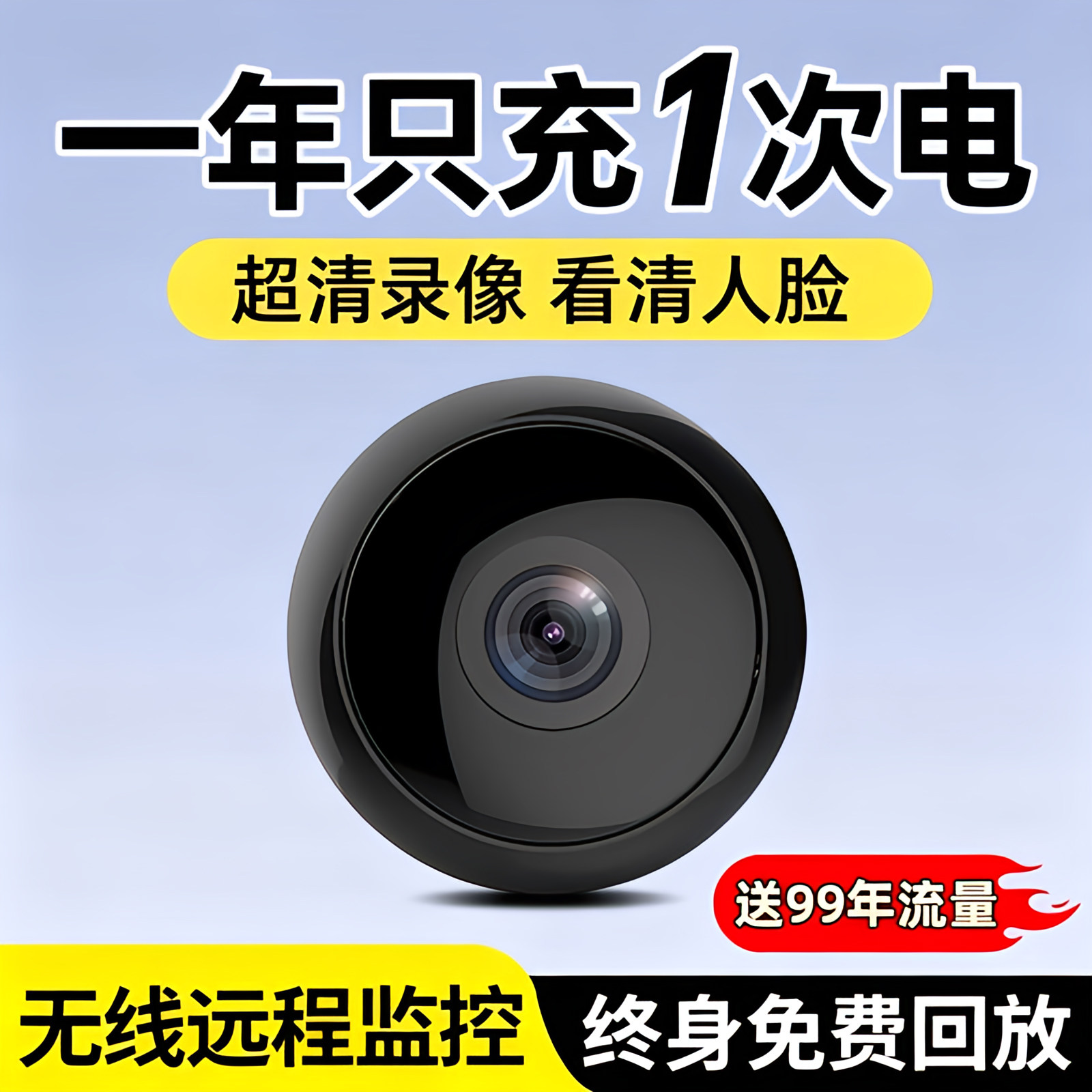 高清摄像头家用免插电无线手机远程智能监控器无需wifi网络摄影头
