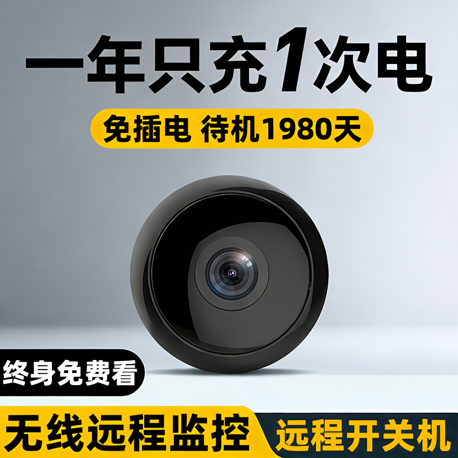 摄像头免插电无线手机远程监控器无需网络高清家用摄影头智能录像