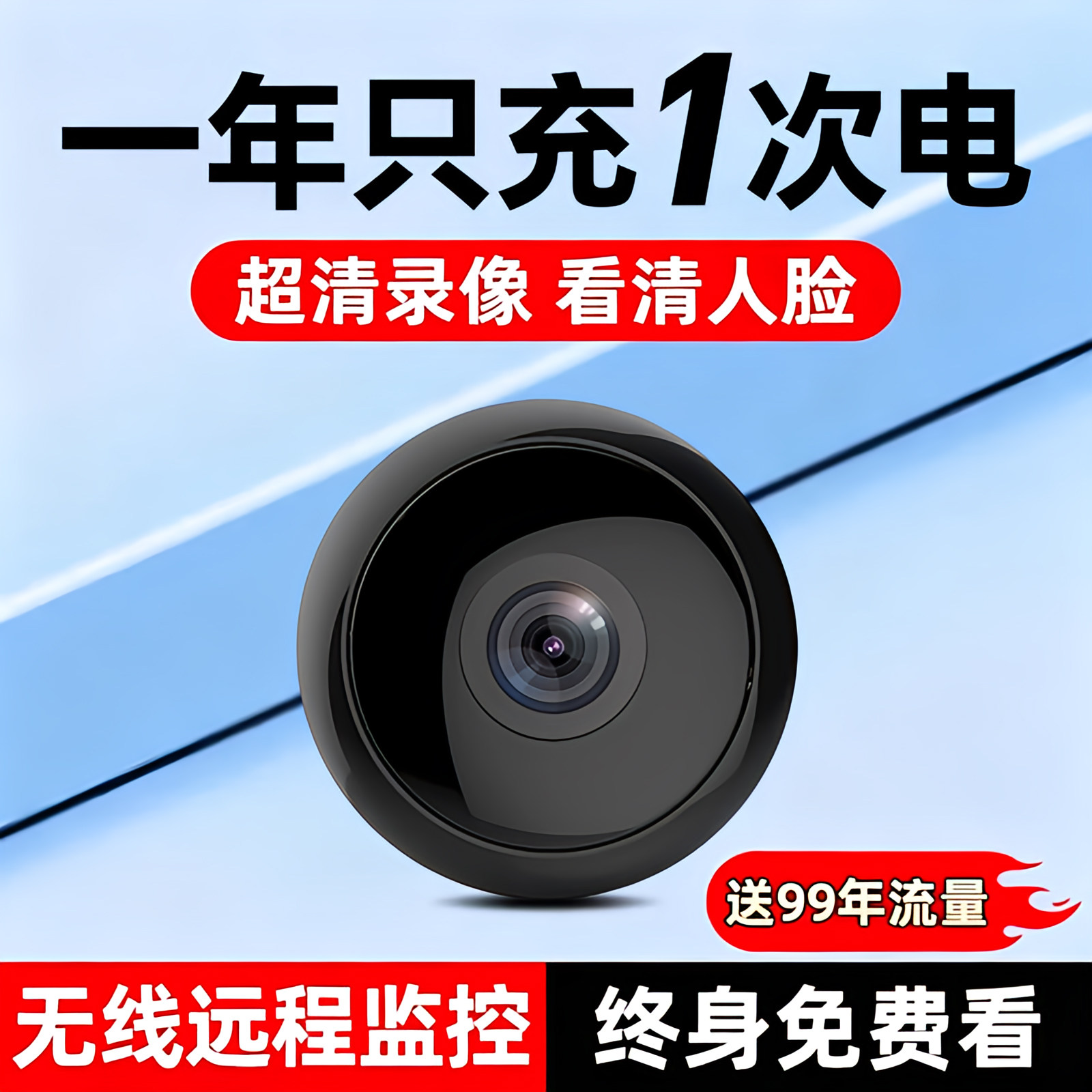 摄像头家用无线免插电手机远程室内智能摄影头无需wifi网络监控器