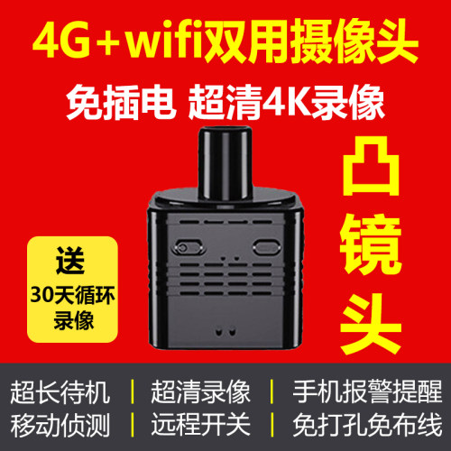摄像头无线 线免插电手机远程无死角监视器无需wifi网路高清家用