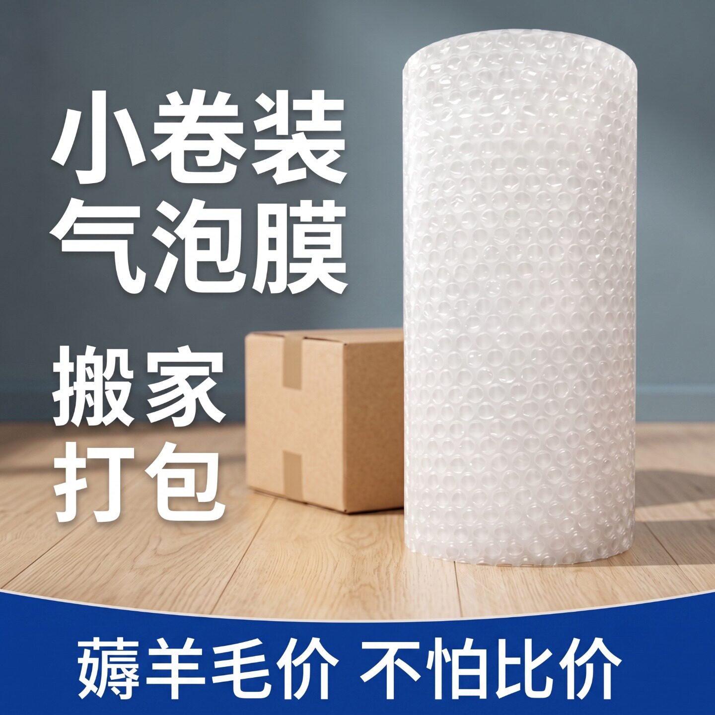 气泡膜卷装加厚防震打包泡沫快递包装袋防撞防摔减震搬家泡泡纸