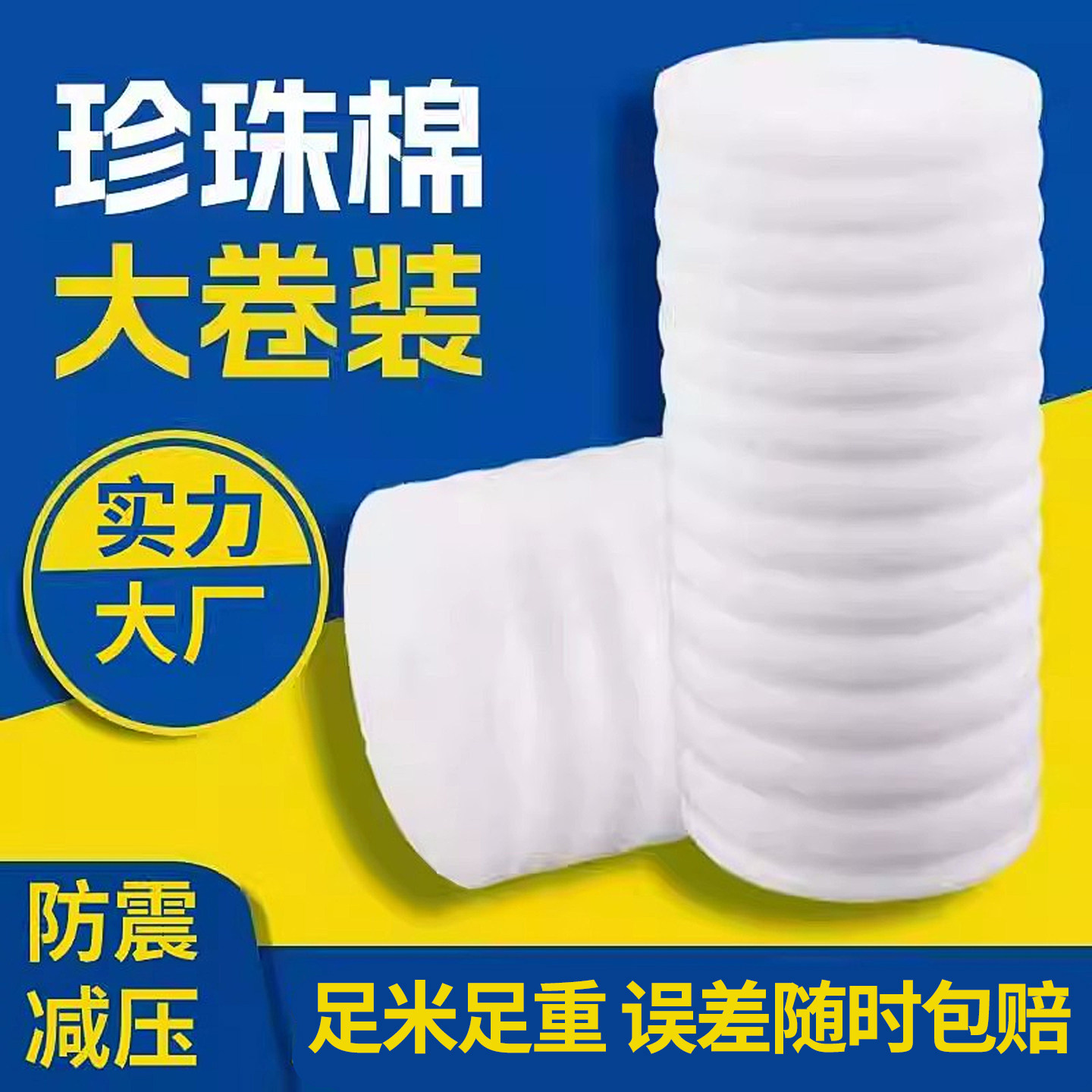 防水防潮，防震减压