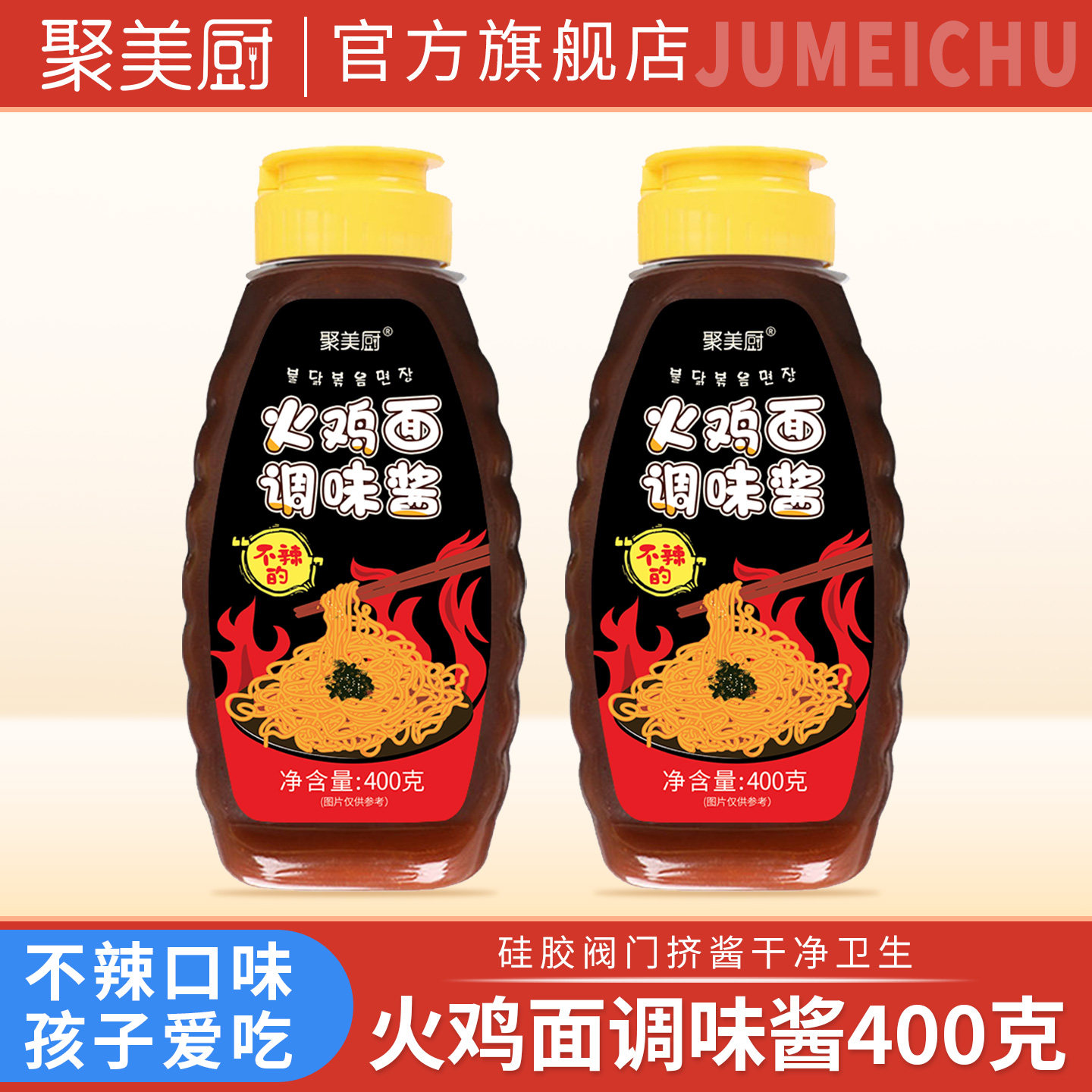 【不辣】校门口同款火鸡面酱400g图片