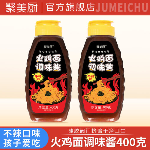 【不辣】校门口同款火鸡面酱400g