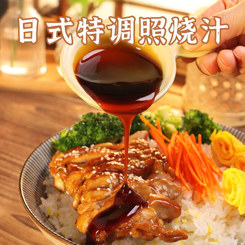 0脂肪日式照烧汁挤瓶装