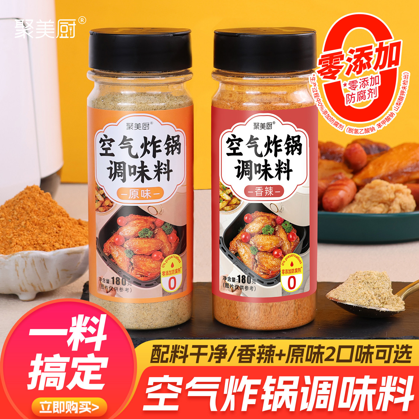 空气炸锅调味料烧烤调料空气炸锅专用烧烤料撒料家用烤肉料