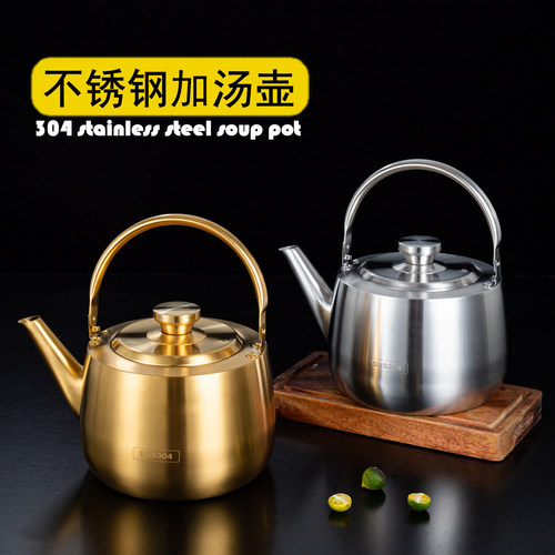 304不锈钢烧水壶平底加汤壶
