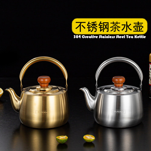 304不锈钢泡茶壶汤壶餐厅煮水壶
