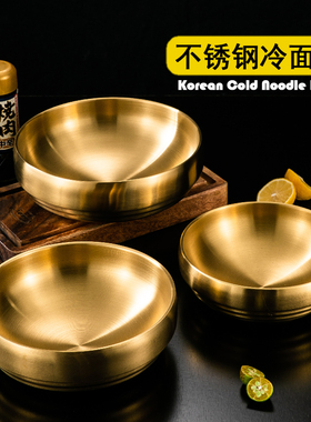 韩式不锈钢双层冷面碗泡面拉面面碗家用商用螺蛳粉碗大汤碗拌饭碗