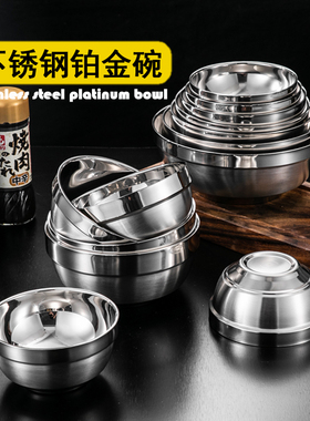 304不锈钢碗食品级双层饭碗隔热防摔家用儿童食堂成人吃饭铂金碗