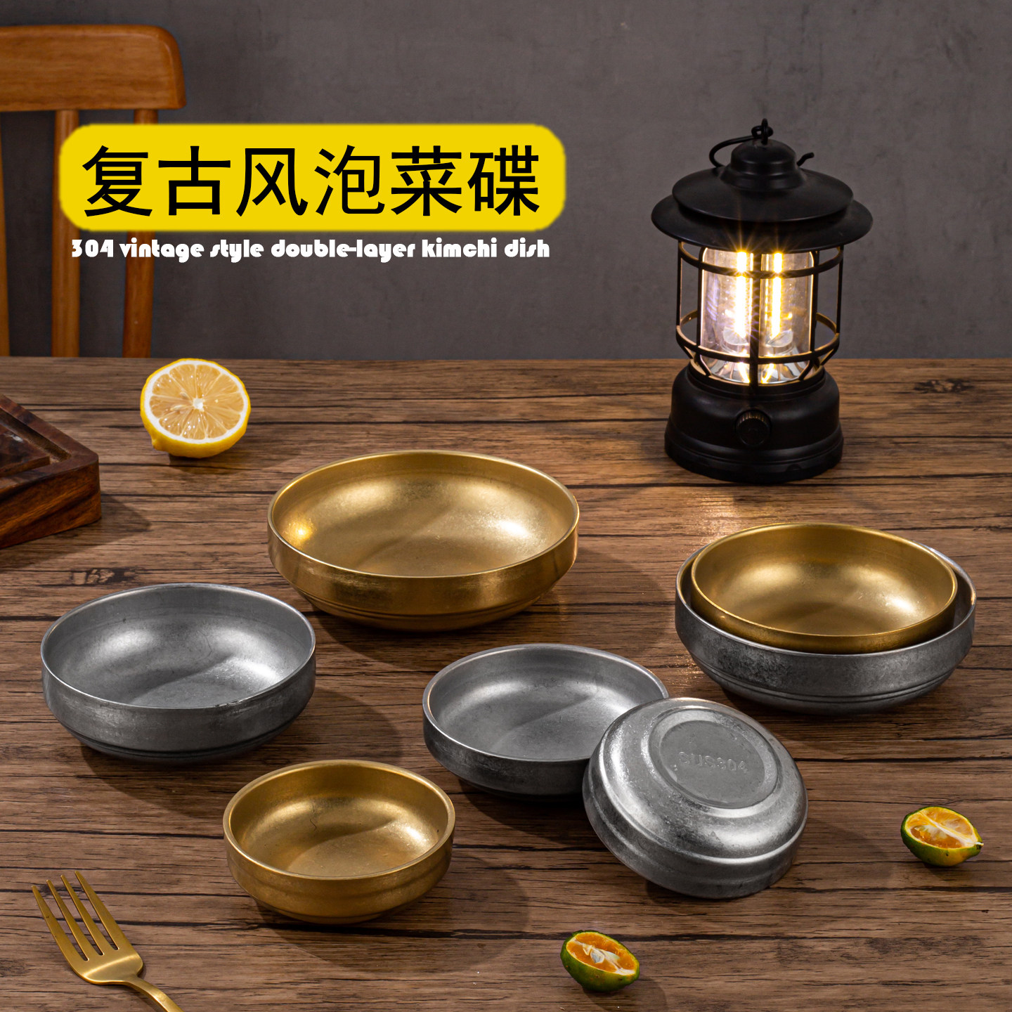 复古304不锈钢酱料碟韩式泡菜碟金色烤肉店小菜碟做旧小碗蘸料碟,餐饮具,碟,淘宝优惠券,粉丝福利购,淘宝优惠卷