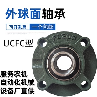 带圆行座外球面轴承UCFC204 FC205 FC206 FC207 FC208 FC209FC210
