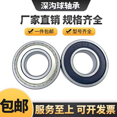 深沟球轴承6019 6020 6021 6022 6024 6026 6028 6030 6032 2RS