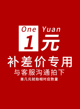 补差专拍